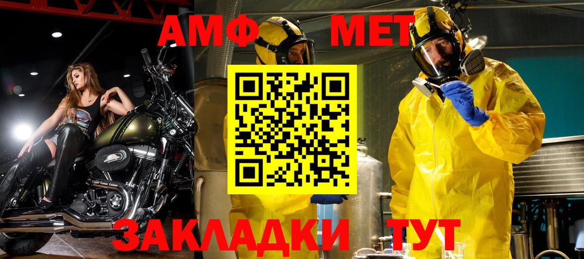 Amphetamine Розовый  Вход с VPN  АМФЕТАМИН  Асбест 