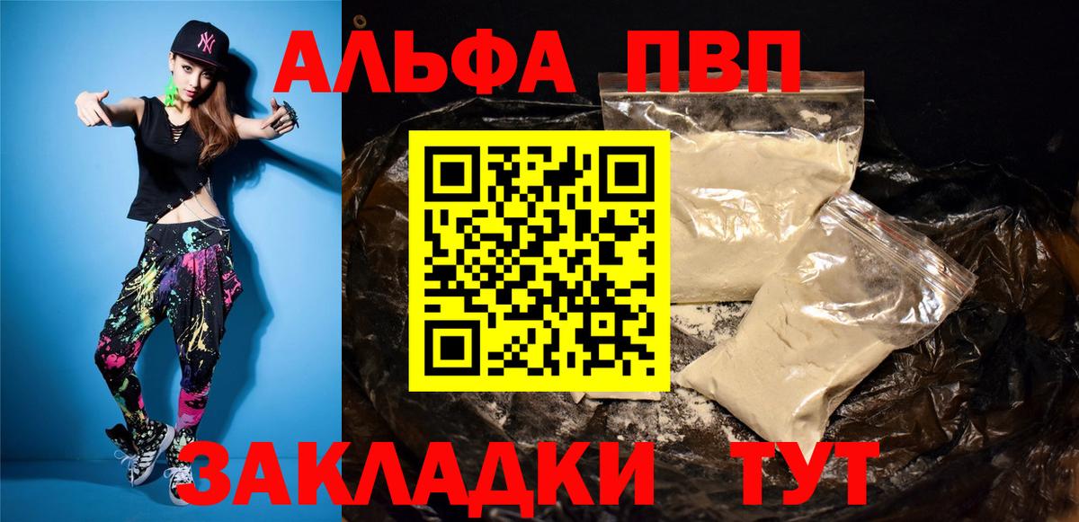 Альфа ПВП СК Асбест