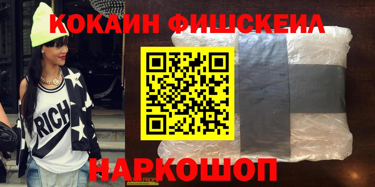 Асбест  Кокаин FishScale  Кокаин  Вход с VPN  КОКАИН Перу 