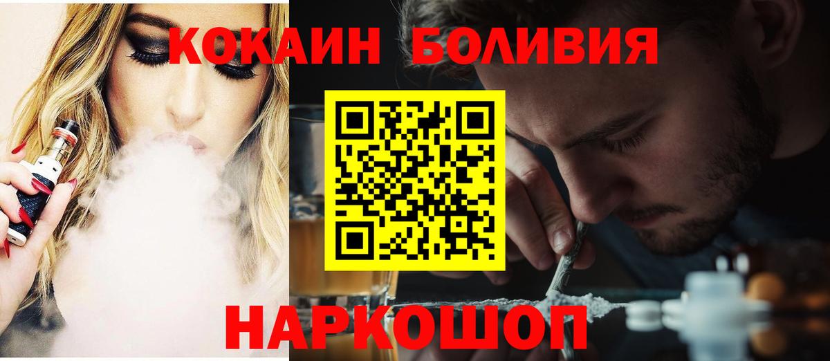 КОКАИН FishScale Асбест