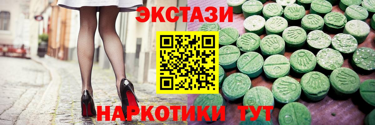 Асбест  ЭКСТАЗИ 300 mg  Вход с VPN  Ecstasy DUBAI 