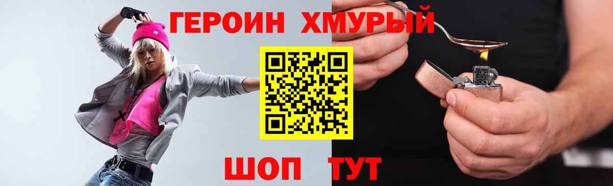 Героин Heroin  Вход с VPN  Асбест 