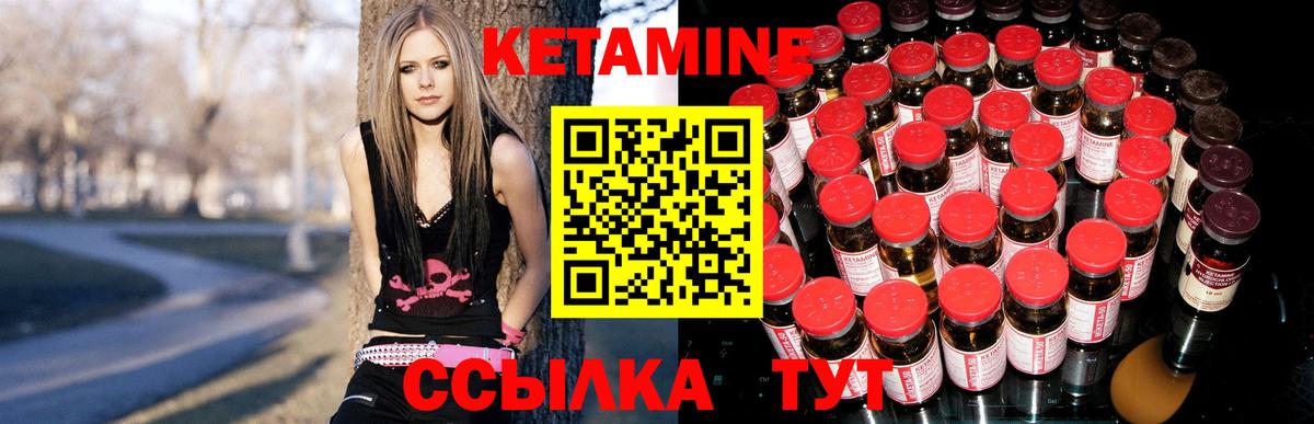 Кетамин ketamine Асбест
