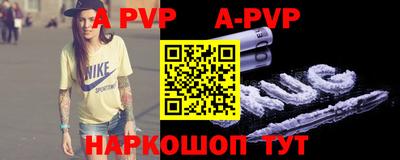 а пвп мука Ачхой-Мартан