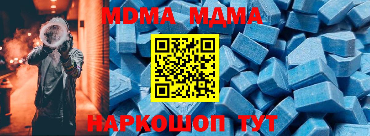 МДМА Molly  Вход с VPN  Асбест  МДМА  МДМА Molly 