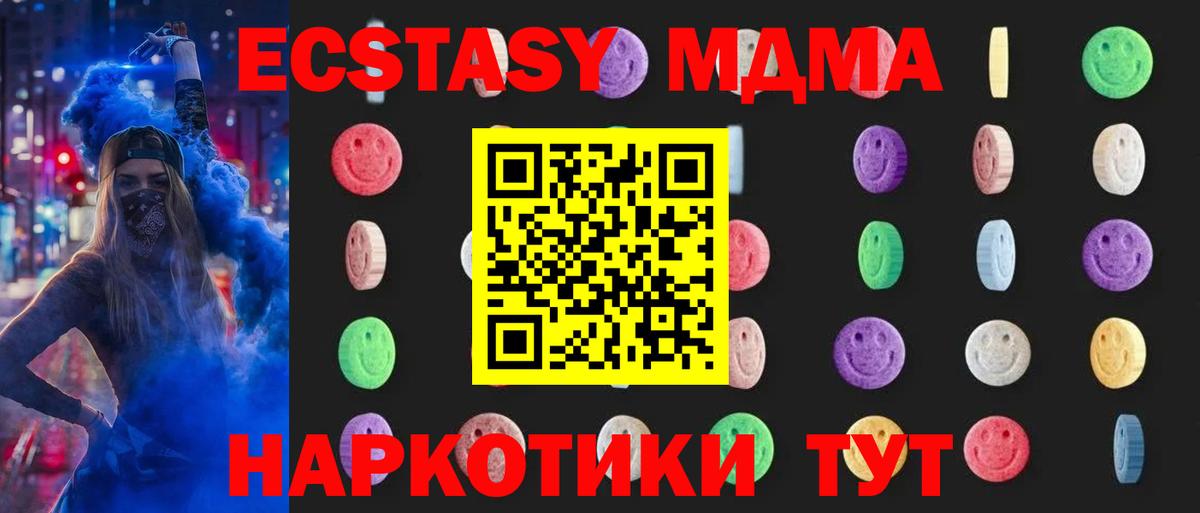 МДМА кристаллы Асбест