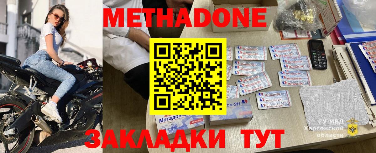 МЕТАДОН мёд Асбест