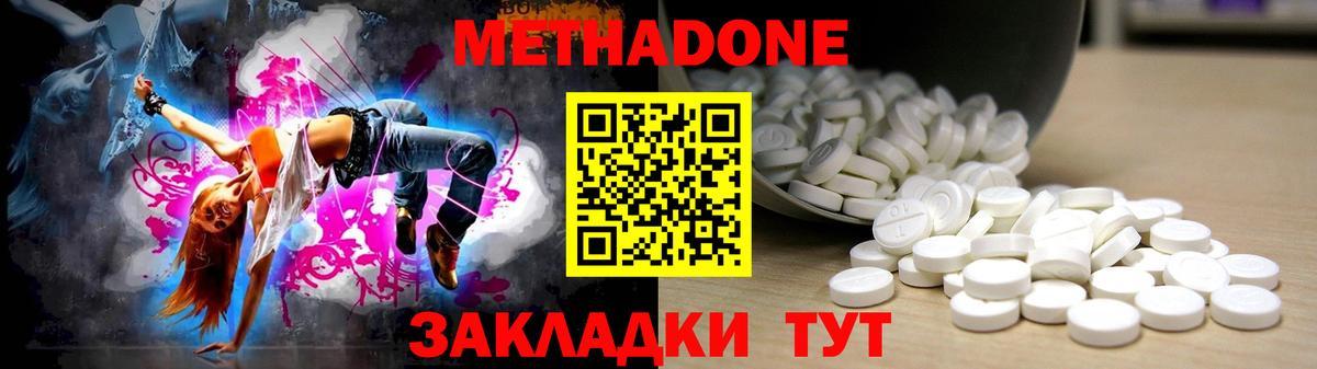 Асбест  МЕТАДОН VHQ  Вход с VPN 