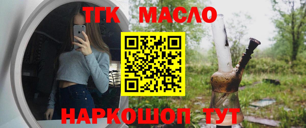 Дистиллят ТГК концентрат Асбест