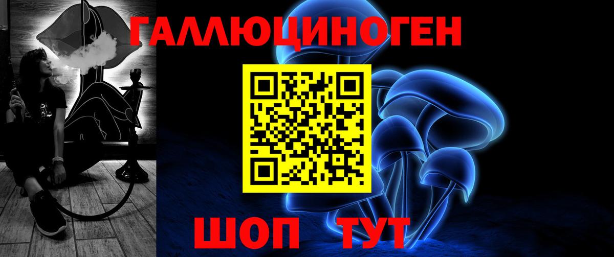 Галлюциногенные грибы ЛСД Асбест